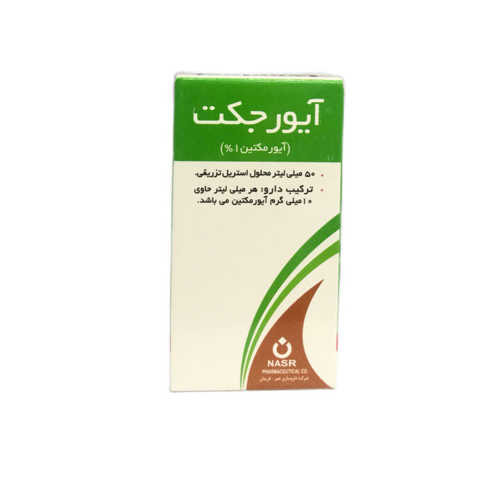 آیورمکتین ۱٪(Iverject) - Image 1