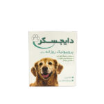 پودر دایجسکر ساشه اي