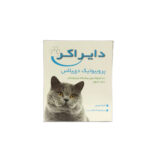 پودر دایراکر